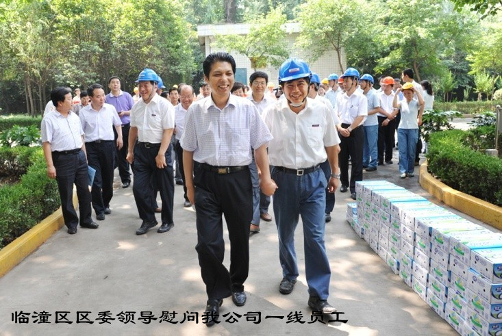 盛夏时节临潼区四大班子成员来db电竞慰问