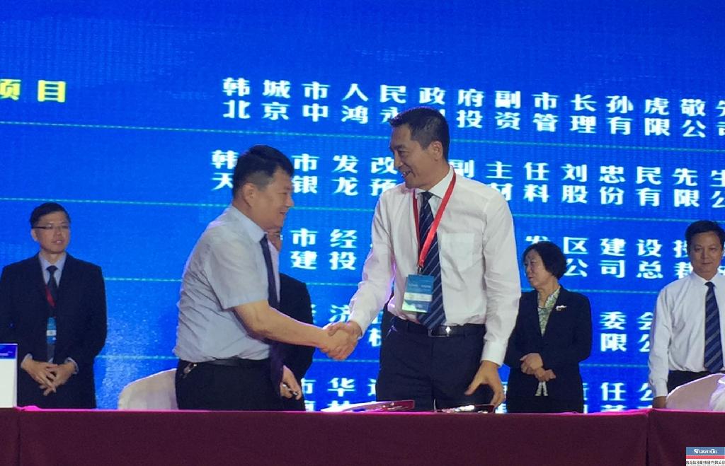 db电竞集团与韩城市经开区签订工业园区能源一体化项目合作框架协议