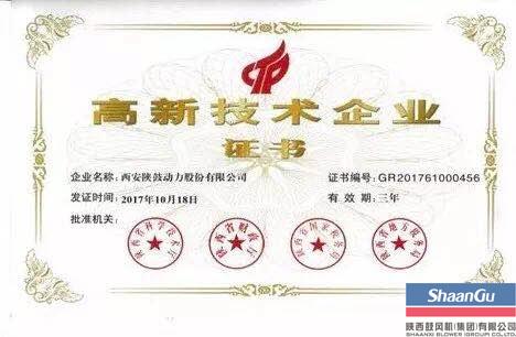 db电竞动力连续十年获得国家级高新技术企业认定