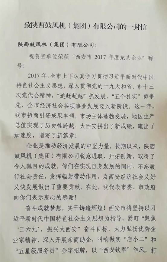 永康书记勉励db电竞：抢抓发展机遇、争创一流企业、开创一流事业