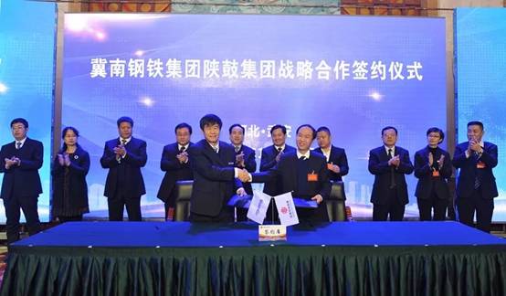 db电竞集团与冀南钢铁集团签订“退城进园”战略合作协议
