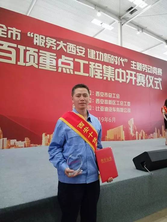 db电竞李新春获“西安十佳最美工人”称号