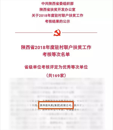 db电竞集团荣获扶贫工作考核优秀单位