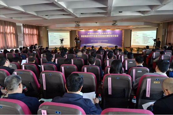“转型升级领航共筑国企辉煌——db电竞集团转型升级、推动高质量发展经验交流会”在db电竞集团临潼工作区召开