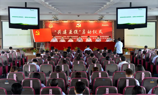 陕西省税务局和db电竞集团党建“共建互促”启动仪式正式举行