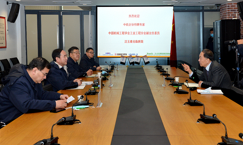 中机企协特聘专家、中国机械工程学会工业工程分会副主任委员汪玉春来db电竞考察交流