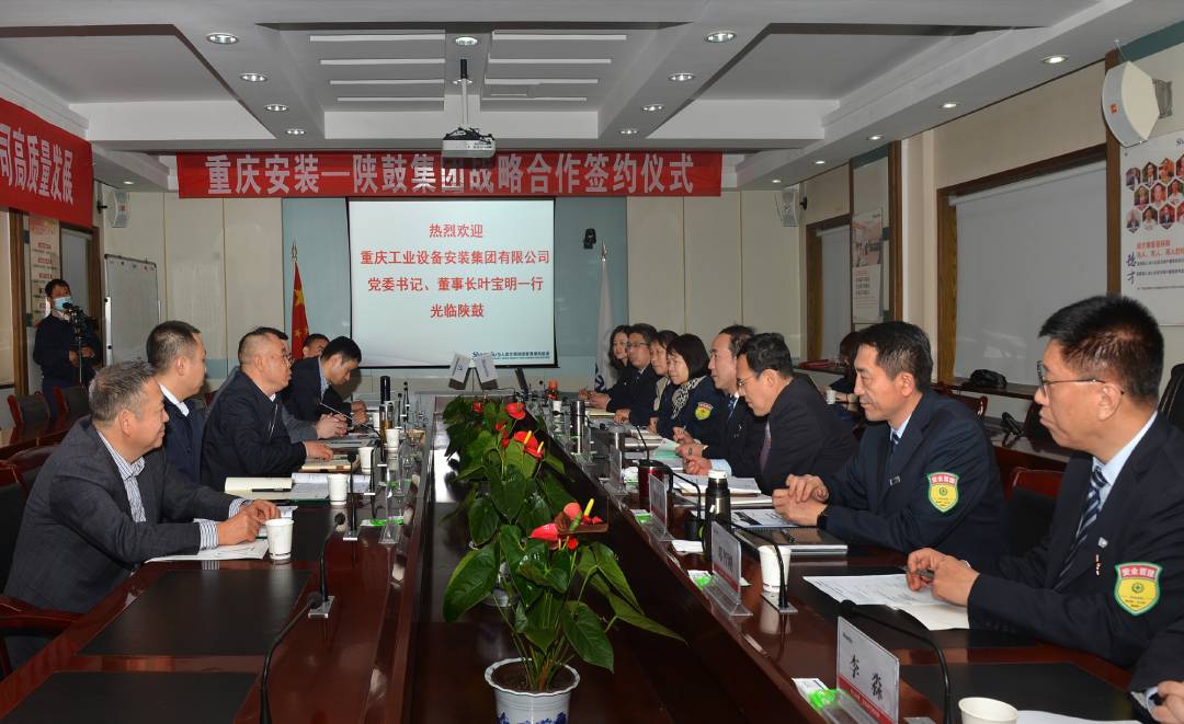 db电竞集团与重庆工业设备安装集团有限公司签订战略合作协议