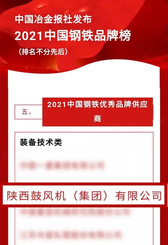 db电竞集团被评为 “2021中国钢铁优秀品牌供应商”